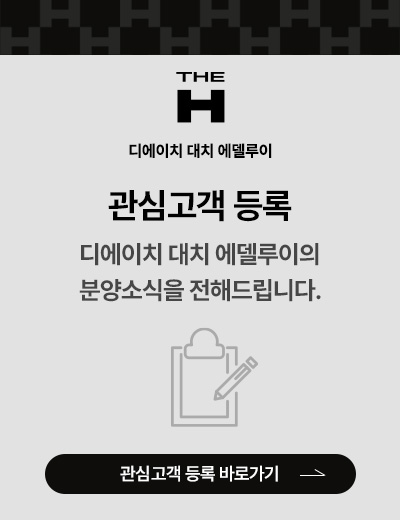 관심고객등록