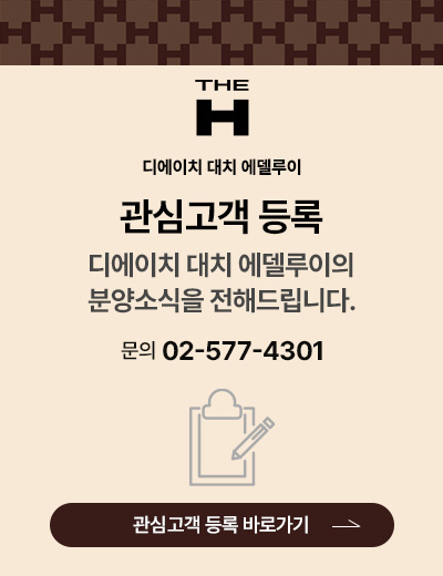 관심고객등록