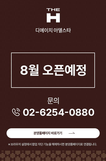분양홈페이지 가기